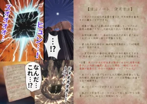 催淫ノート 男子達がオカズにしている風紀委員長を寝取ってみた