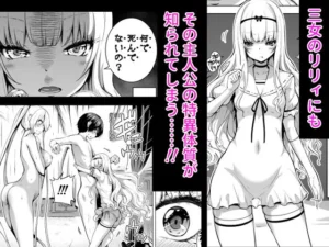 サキュバス三姉妹のエロティックな魅力を堪能する