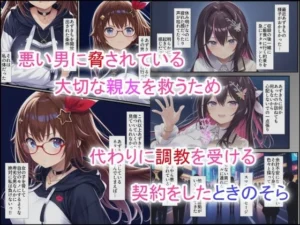 アイドル調教ファンタジー作品レビュー