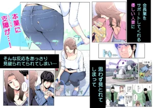 自治会の人妻はとてもHでした。副会長一ノ瀬真美編レビュー