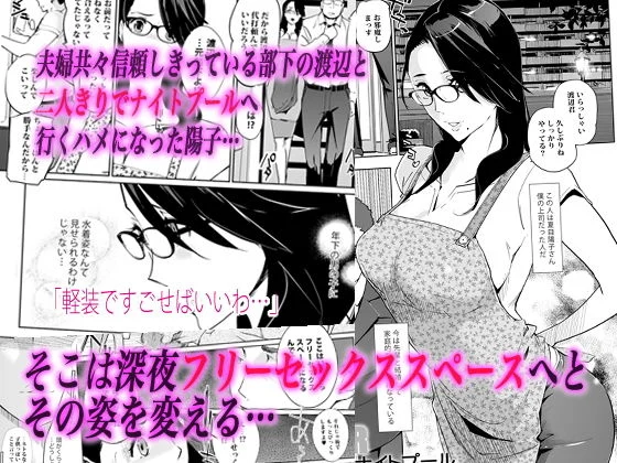 NTRミッドナイトプールの魅力と見どころ