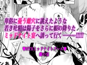 NTRミッドナイトプールの魅力と見どころ