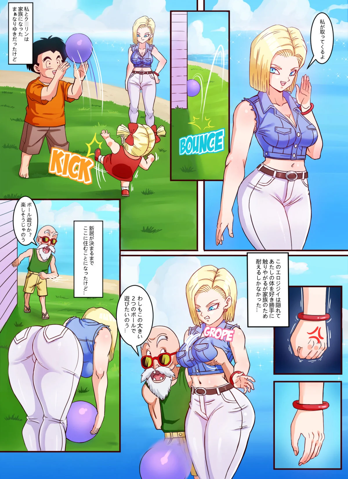 18号と亀○人 レビュー：魅惑のエロティックな世界