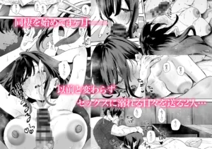 家出バイト後輩のエロティックな日常