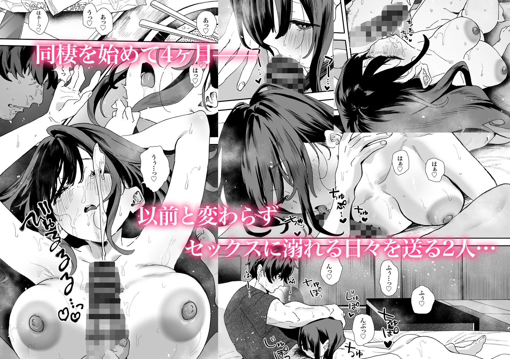 家出バイト後輩のエロティックな日常