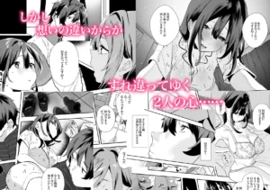 家出バイト後輩のエロティックな日常