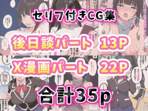 生徒会長の妹がエロ漫画大好きな変態と発覚 濃厚セックス