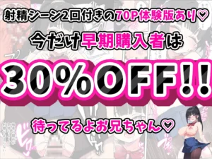 生徒会長の妹がエロ漫画大好きな変態と発覚 濃厚セックス