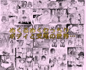 ちんちん亭大全書のエロティックな魅力