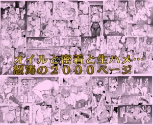 ちんちん亭大全書のエロティックな魅力
