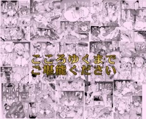 ちんちん亭大全書のエロティックな魅力
