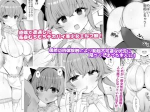 むちむちドスケベエルフと異文化キョウセイしてる街のレビュー