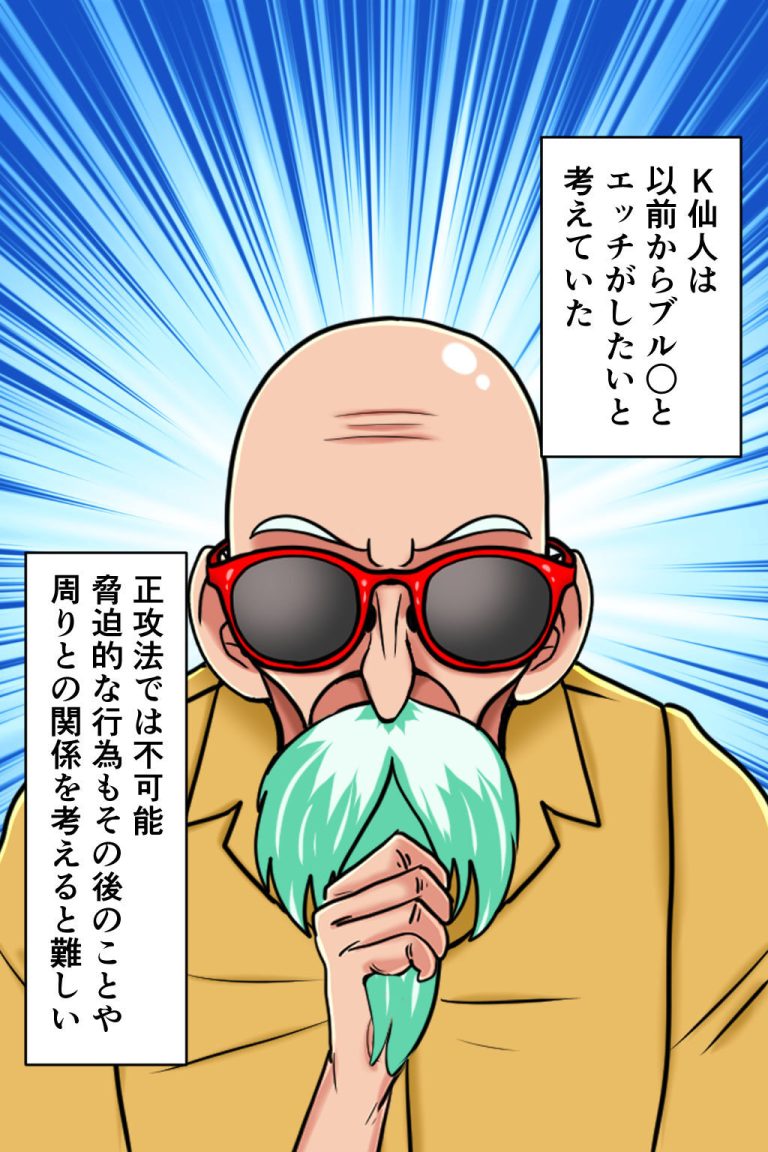 K仙人のよいこ眠眠姦1の魅力的なレビュー