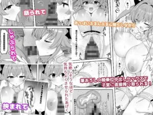 むちむちドスケベエルフと異文化キョウセイしてる街のレビュー