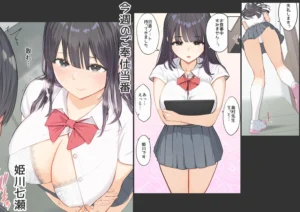 田舎の女子校を舞台にした18禁エロ漫画レビュー