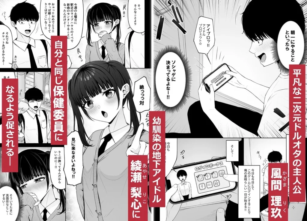 地雷系、愛マシマシ1の魅力と見どころ