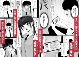 地雷系、愛マシマシ1の魅力と見どころ