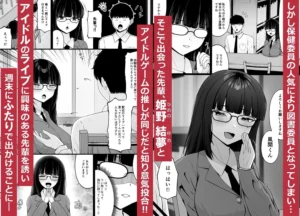 地雷系、愛マシマシ1の魅力と見どころ