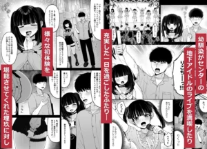 地雷系、愛マシマシ1の魅力と見どころ