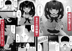 地雷系、愛マシマシ1の魅力と見どころ