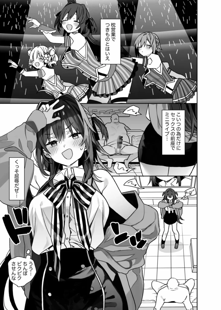 女体化した俺の爛れた生活総集編 レビュー