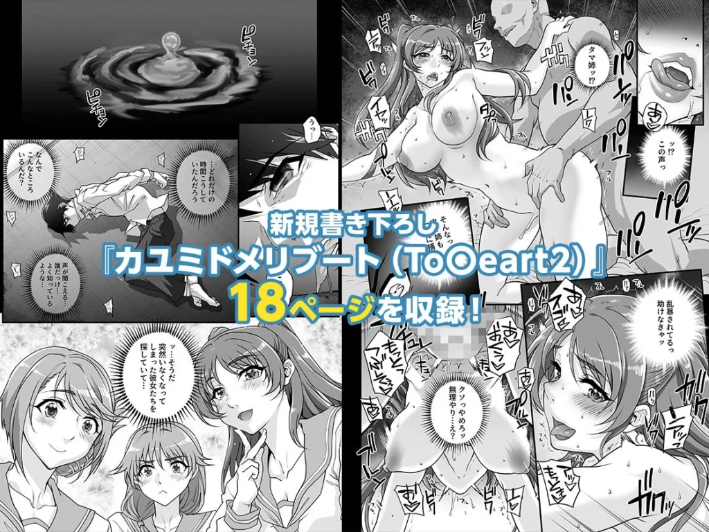 カユミドメ おまとめ処方版の魅力と見どころ