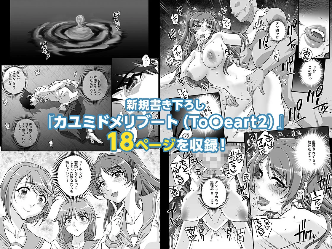 カユミドメ おまとめ処方版の魅力と見どころ