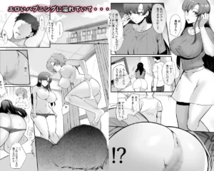 エロすぎる同居人〜ドスケベ姉妹と1K同居生活〜レビュー