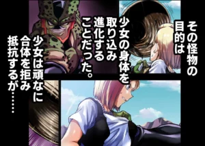 セルの餌IIの魅力と見どころ