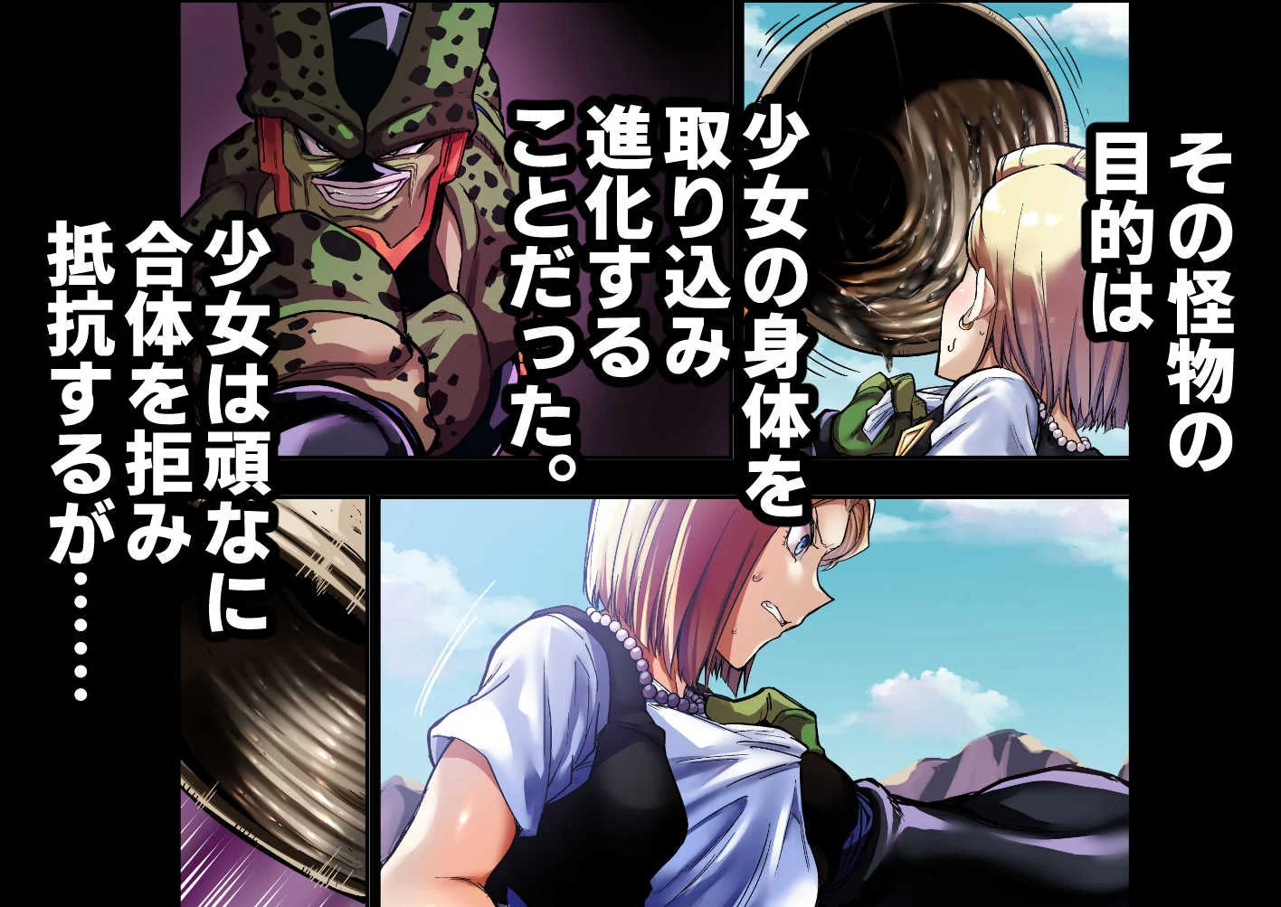 セルの餌IIの魅力と見どころ