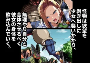 セルの餌IIの魅力と見どころ