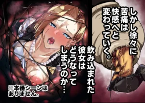 セルの餌IIの魅力と見どころ