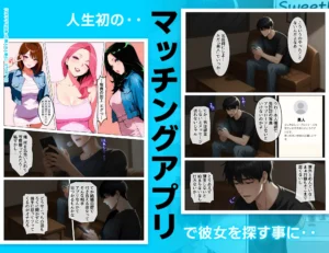 マッチングアプリで出会ったむちむち美女が人妻だった件