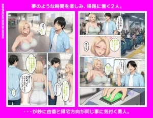 マッチングアプリで出会ったむちむち美女が人妻だった件