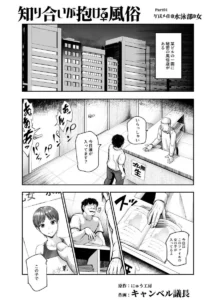 知り合いが抱ける風俗EXの魅力と見どころ