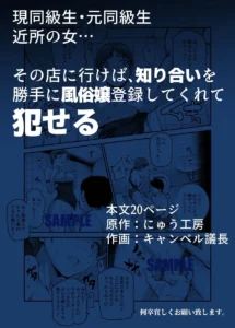知り合いが抱ける風俗EXの魅力と見どころ
