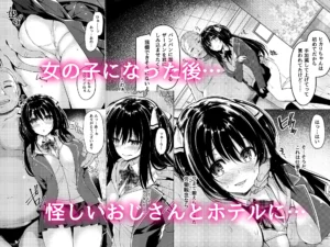 三食昼寝付きTSの魅力と見どころ