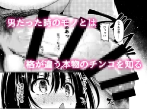 三食昼寝付きTSの魅力と見どころ