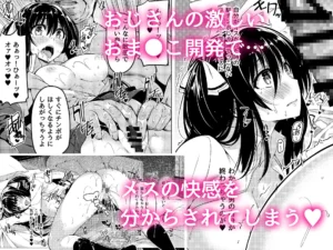 三食昼寝付きTSの魅力と見どころ