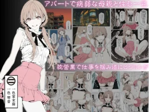 國立彩舞来学園 第07話のエロティックな学園生活