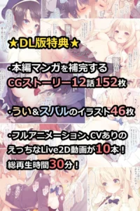 アイドルVのセフレシナリオが魅力的な総集編