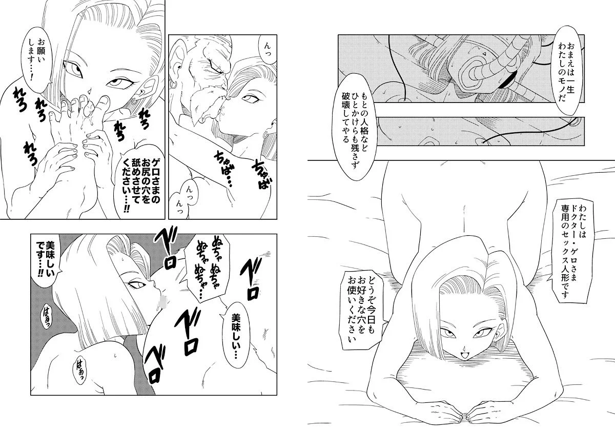 DB-X ドクター・ゲ◯x18◯編 レビューと見どころ