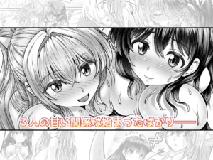 セフレの甘さを楽しむエロ漫画レビュー