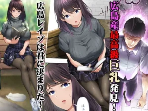 飯犯トラベラーズ 広島集団レ●プ旅行編 レビュー
