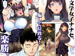 飯犯トラベラーズ 広島集団レ●プ旅行編 レビュー