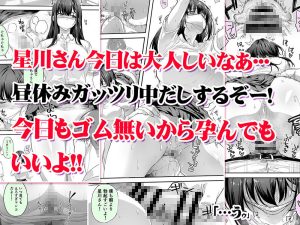 怒らないで星川さん3の魅力と見どころ