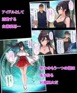 対魔巫女咲耶の魅力的なエロティックコミック