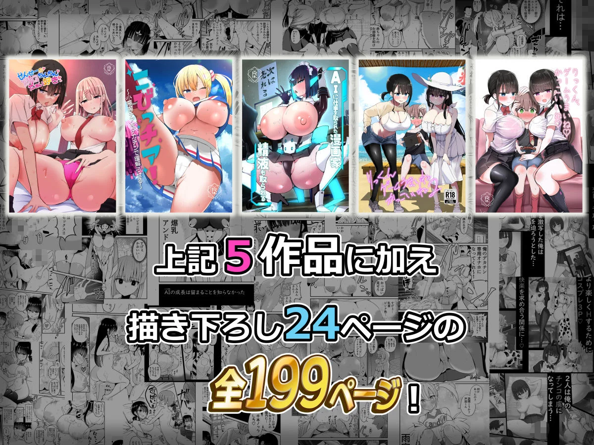 アオヒモファミリア短編集Iの魅力と見どころ