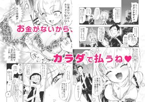 おにーさん、私達とお茶しませんかぁ？総集編1 レビュー
