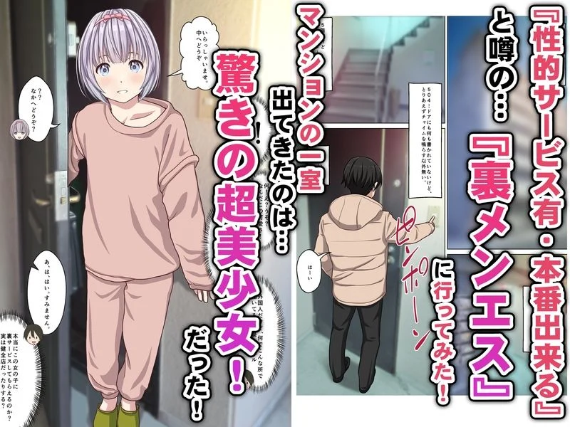 名古屋風俗体験記 レビュー：美少女外国人セラピストとのエッチ